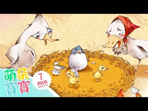 “The Ugly Duckling” - A Timeless Korean Folk Tale About Self-Acceptance and Transformation!